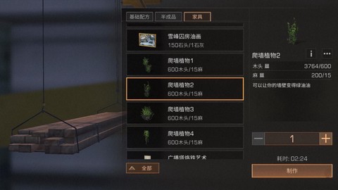 明日之后怎么捐木头[图1]