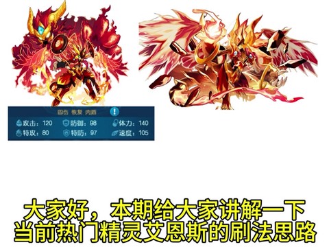 赛尔号赛维如何培养[图1]