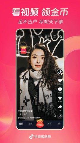 抖音精简[图1]