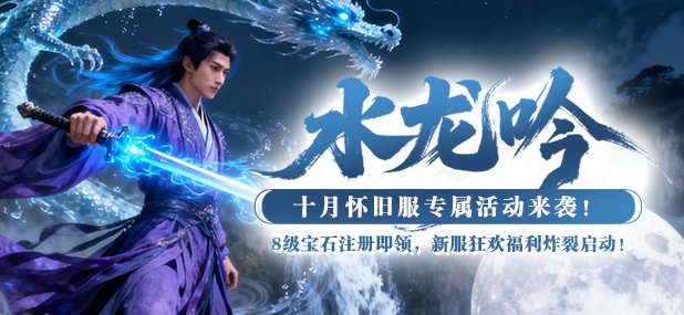 瞬移千里，神兵天成！《猛将OL》新服商城利器10月22日震撼上架！[图4]