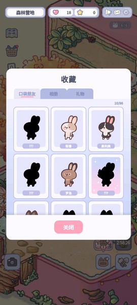 治愈口袋[图6]