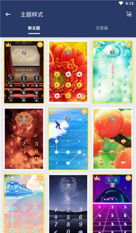 应用锁[图2]