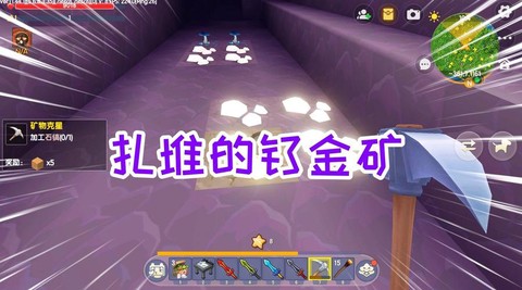 迷你世界金矿用什么挖
