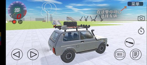 碰撞模拟器[图3]