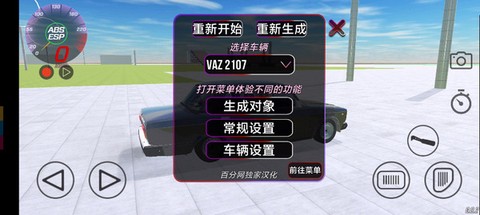 碰撞模拟器[图4]