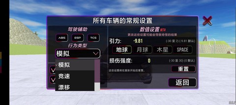 碰撞模拟器[图5]