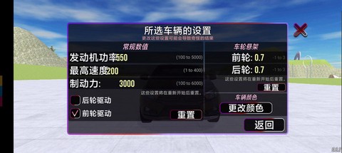 碰撞模拟器[图6]