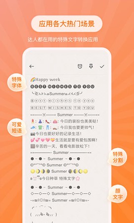 个性字体[图2]