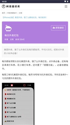 柯基捷径库[图2]