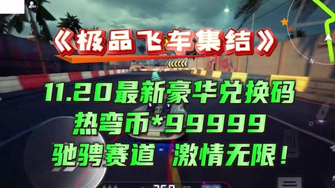 极品飞车怎么领取车[图2]