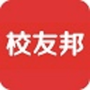 校友邦学生