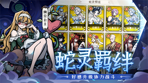 魔镜物语原班团队暗黑新作《幻灵召唤师》来袭！预约开启！[图5]