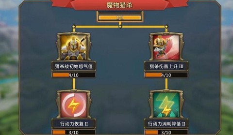 王国纪元怎么买英雄[图2]