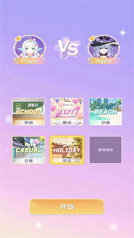 魔法公主换装日记[图1]