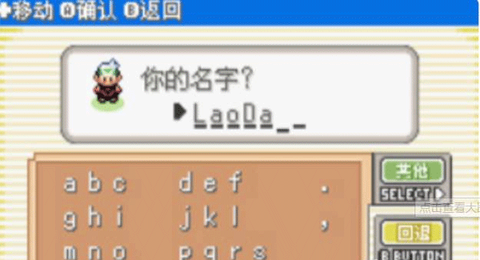 口袋妖怪：究极绿宝石5[图2]