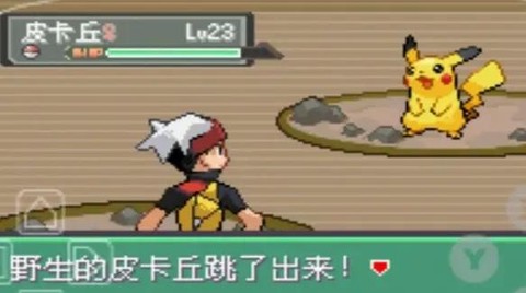 口袋妖怪：究极绿宝石5[图10]