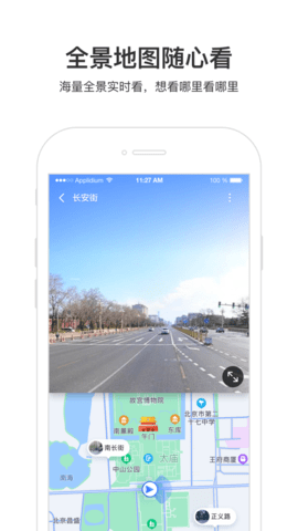 百度地图精简版[图1]