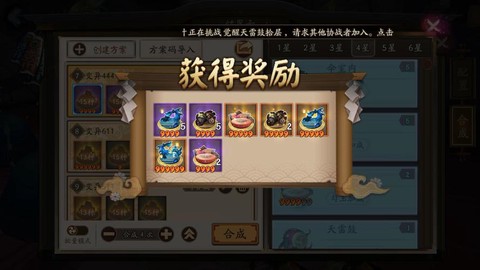 阴阳师结界卡怎么卖[图1]
