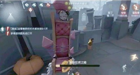 第五人格怎么拆除椅子[图1]