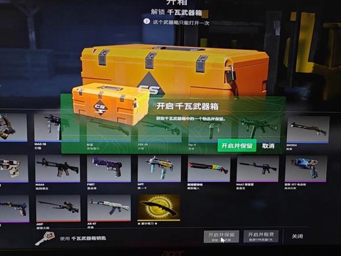 绝地求生怎么开箱子[图1]