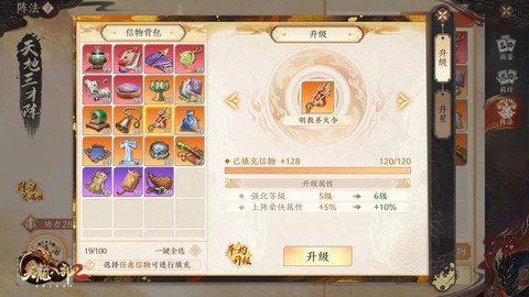 天龙八部7技能怎么上[图1]