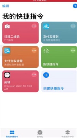快捷指令电池寿命[图3]