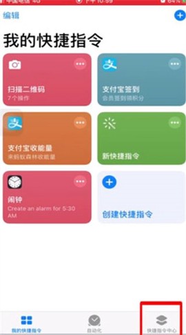 快捷指令电池寿命[图4]