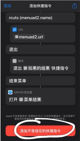 快捷指令电池寿命[图5]