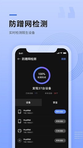 路由器WiFi管家[图1]