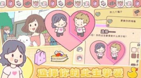 我的少女恋爱物语[图1]