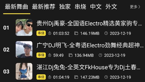 dj呦呦音乐网[图1]