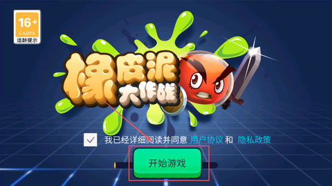 橡皮泥大作战[图4]