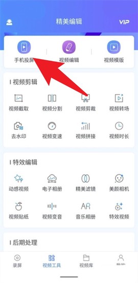迅捷录屏大师[图1]