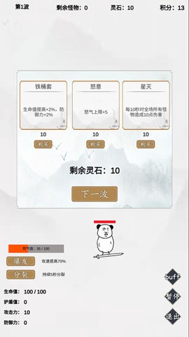 无尽仙路[图3]