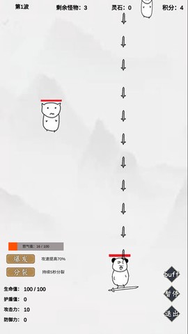 无尽仙路[图4]
