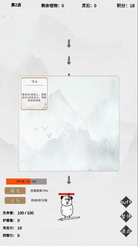 无尽仙路[图5]
