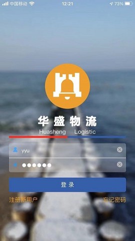 华盛物流[图2]