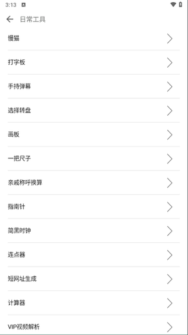 一个奇鸽船新体验[图2]