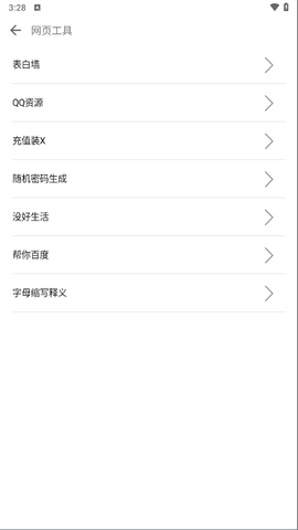 一个奇鸽船新体验[图6]