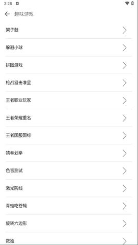 一个奇鸽船新体验[图7]
