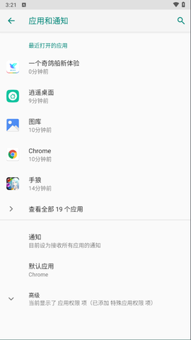 一个奇鸽船新体验[图9]
