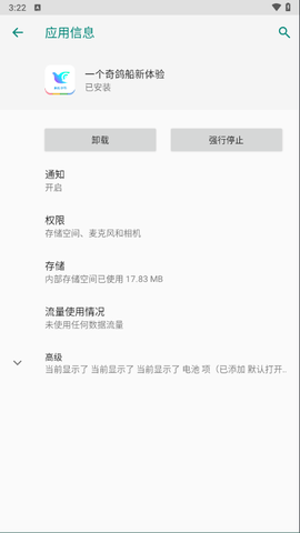 一个奇鸽船新体验[图10]
