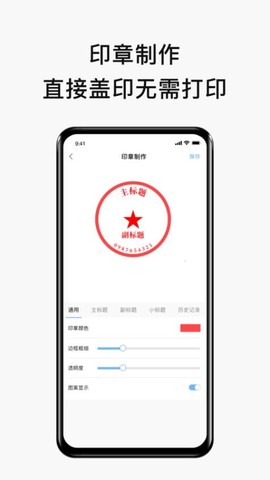 电子签名签字软件[图1]