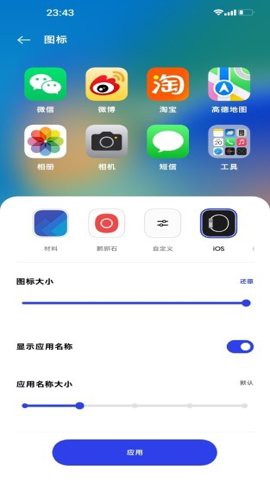 ios图标包[图1]