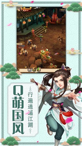 侠客恩仇录[图1]