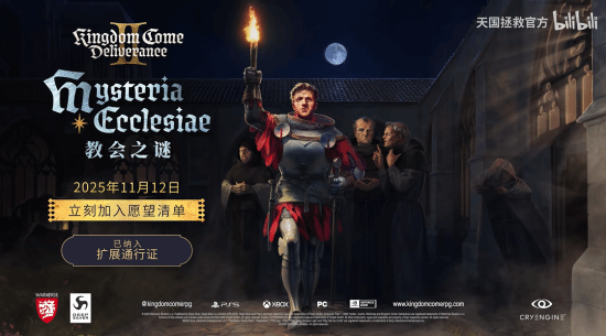 《天国拯救2》第三款DLC定档11月！引入全新故事线[图6]