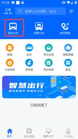 江津公交[图1]