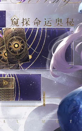 不朽箴言官方版[图3]