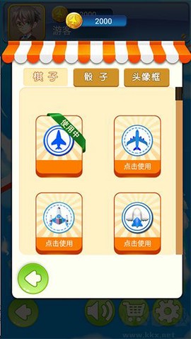 qq飞行棋[图4]