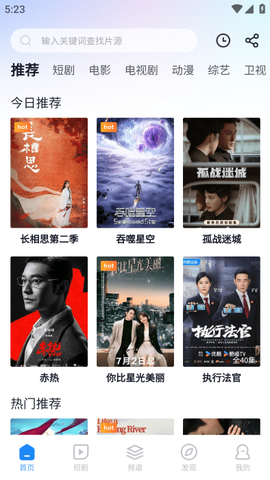 小小影视大全[图2]